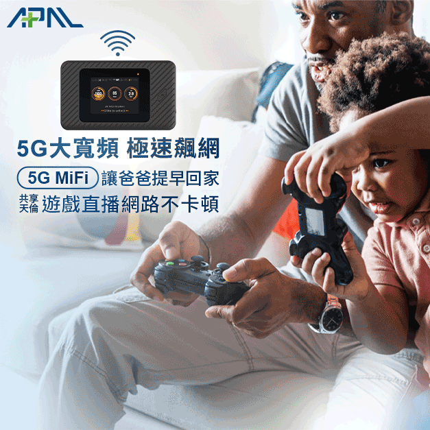 5G無線網路分享器 享88折優惠 再加碼送｢APAL金屬硬殼收納包｣(市價:NT$1,680)